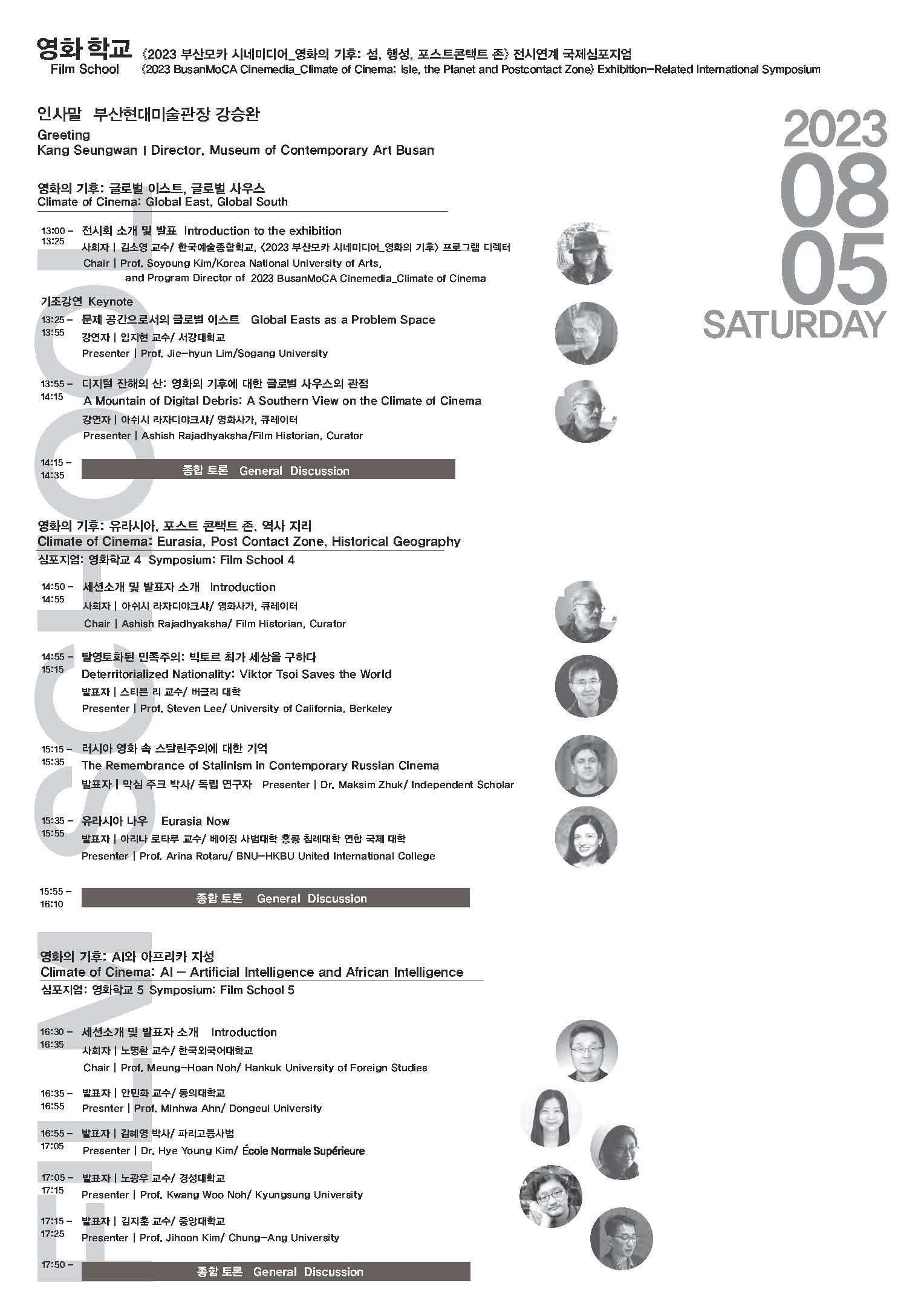 Leaflet_International Symposium_Film School_p